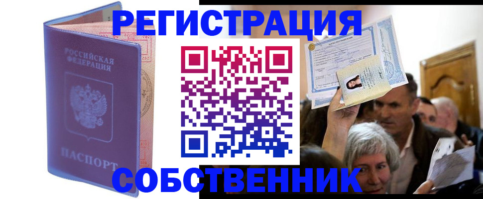 прописка иностранных граждан в Кимрах