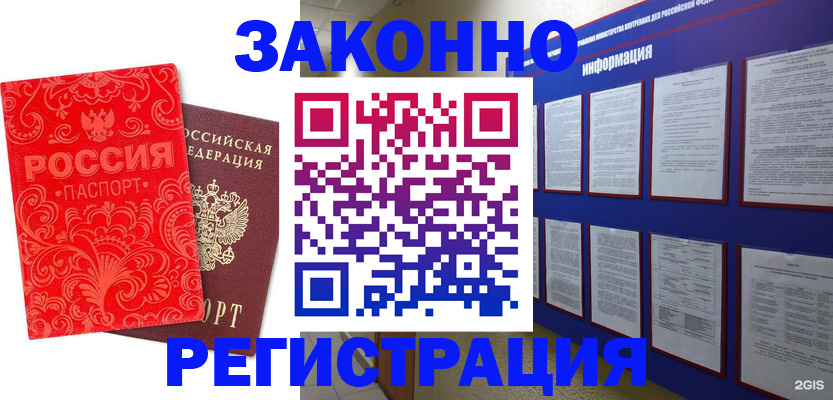 прописка регистрация в Кимрах