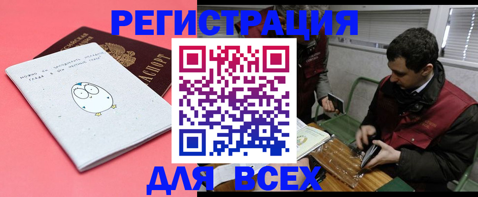 прописка законно в Кимрах