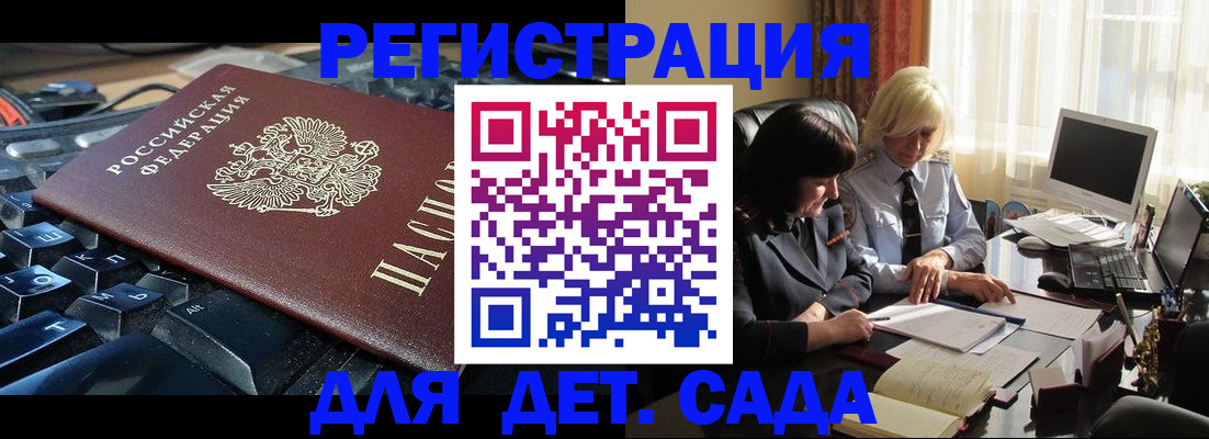 временная прописка в Кимрах